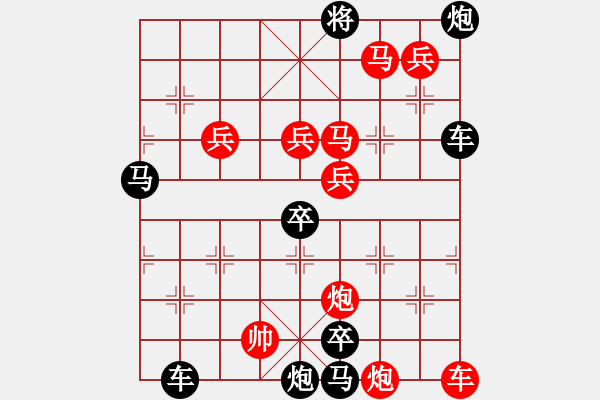 象棋棋譜圖片：10601（車雙馬雙炮四兵帥左位卒林車） - 步數(shù)：200 