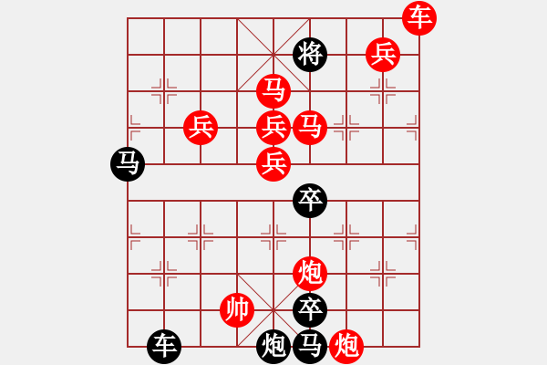 象棋棋譜圖片：10601（車雙馬雙炮四兵帥左位卒林車） - 步數(shù)：210 