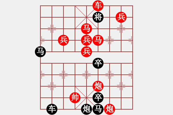 象棋棋譜圖片：10601（車雙馬雙炮四兵帥左位卒林車） - 步數(shù)：211 