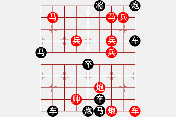 象棋棋譜圖片：10601（車雙馬雙炮四兵帥左位卒林車） - 步數(shù)：40 