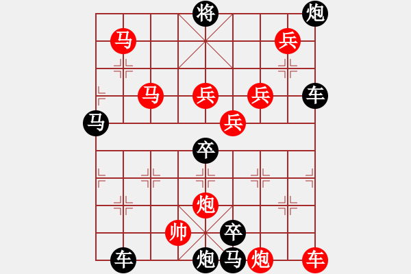 象棋棋譜圖片：10601（車雙馬雙炮四兵帥左位卒林車） - 步數(shù)：50 