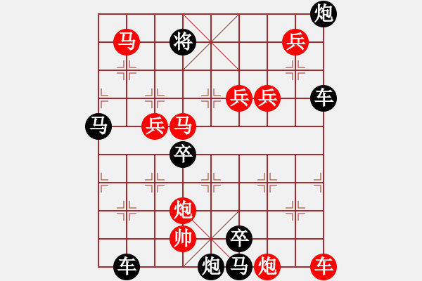 象棋棋譜圖片：10601（車雙馬雙炮四兵帥左位卒林車） - 步數(shù)：80 