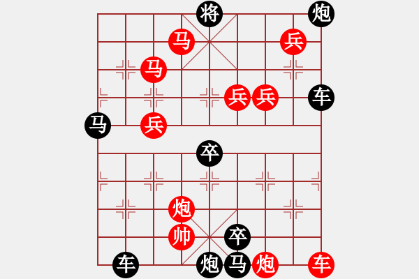 象棋棋譜圖片：10601（車雙馬雙炮四兵帥左位卒林車） - 步數(shù)：90 