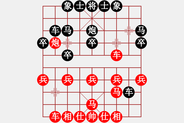 象棋棋譜圖片：波音戰(zhàn)機(月將)-負(fù)-東方智先生(7段) - 步數(shù)：20 