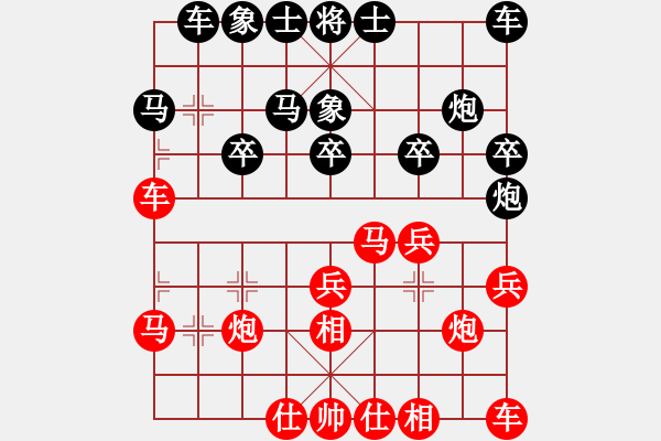 象棋棋譜圖片：負(fù)分太后 魚[紅] -VS- POWER[黑] - 步數(shù)：20 