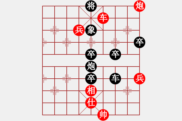 象棋棋譜圖片：高明海 先勝 周俊來(lái) - 步數(shù)：110 