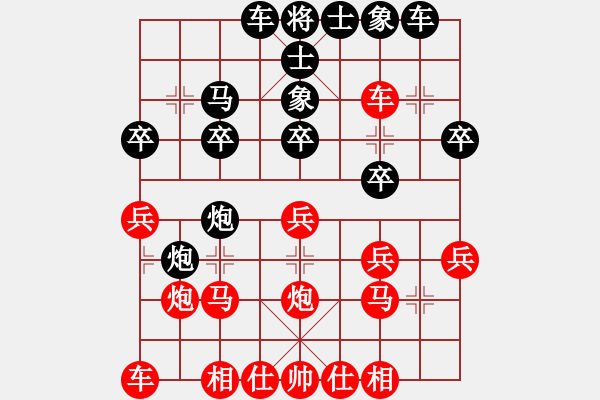 象棋棋譜圖片：高明海 先勝 周俊來(lái) - 步數(shù)：20 