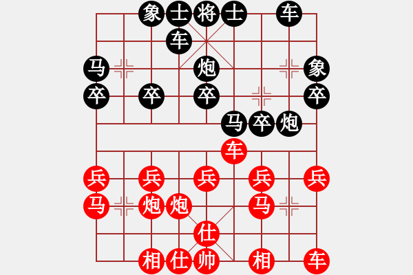 象棋棋譜圖片：婁底一把刀(4段)-負(fù)-凱里一把刀(3段) - 步數(shù)：20 