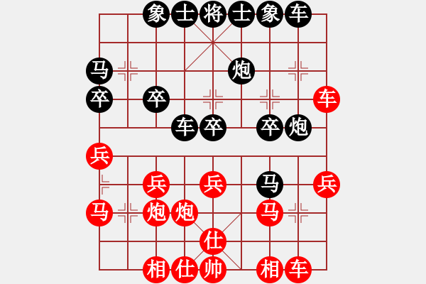 象棋棋譜圖片：婁底一把刀(4段)-負(fù)-凱里一把刀(3段) - 步數(shù)：30 