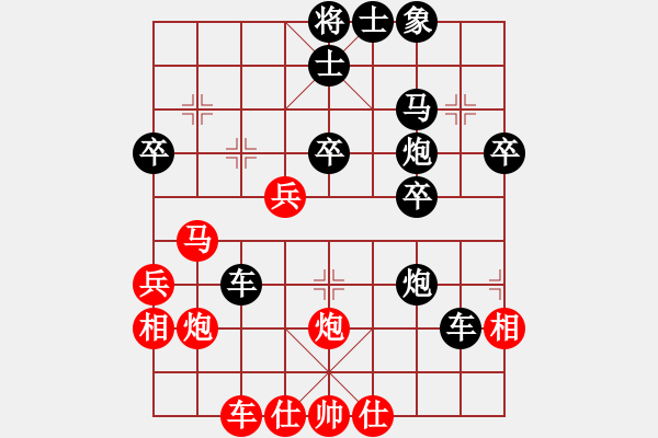 象棋棋譜圖片：虎式象棋(天罡)-和-星月交輝(天罡) - 步數(shù)：40 