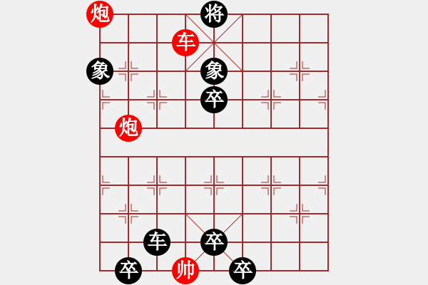 象棋棋譜圖片：測(cè)測(cè)④第1題紅先 孫浩宇 棋藝200904 - 步數(shù)：10 