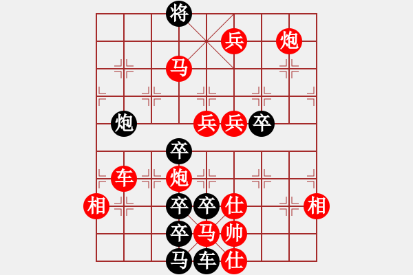 象棋棋譜圖片：【 春暖花開 】 秦 臻 擬局 - 步數(shù)：50 