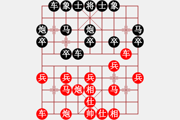 象棋棋譜圖片：飛鷹飛刀 - 步數(shù)：20 