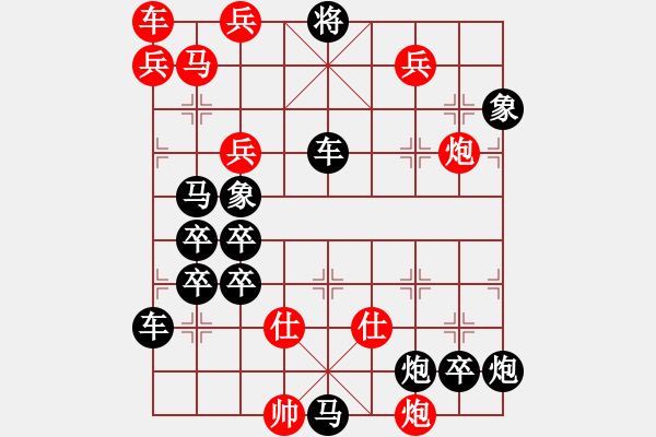 象棋棋譜圖片：《萬水千山》速勝著法 - 步數(shù)：0 