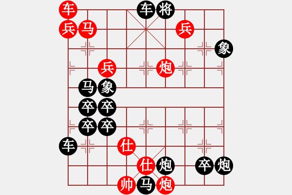 象棋棋譜圖片：《萬水千山》速勝著法 - 步數(shù)：10 