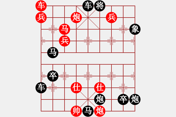 象棋棋譜圖片：《萬水千山》速勝著法 - 步數(shù)：130 