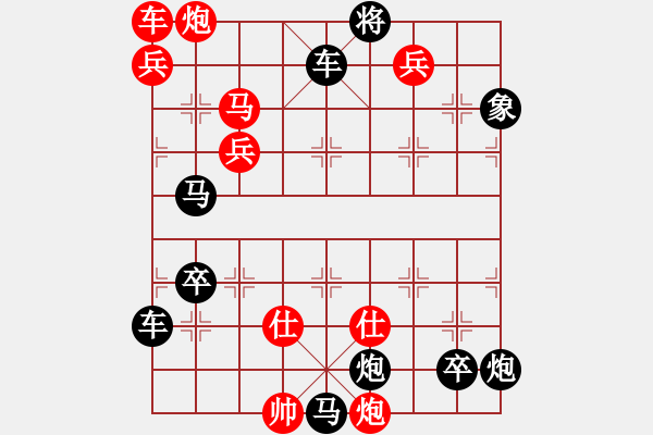 象棋棋譜圖片：《萬水千山》速勝著法 - 步數(shù)：140 