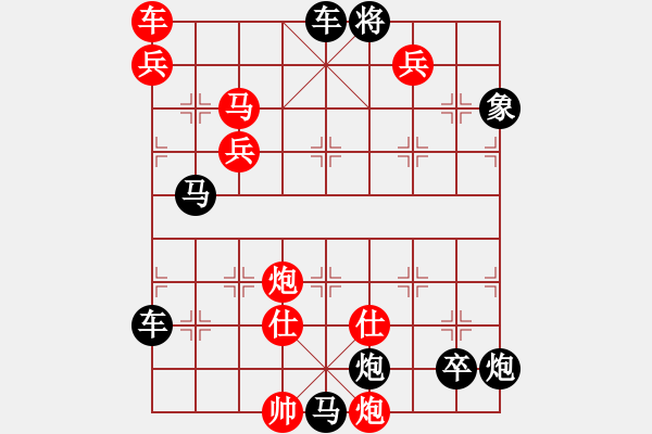 象棋棋譜圖片：《萬水千山》速勝著法 - 步數(shù)：150 