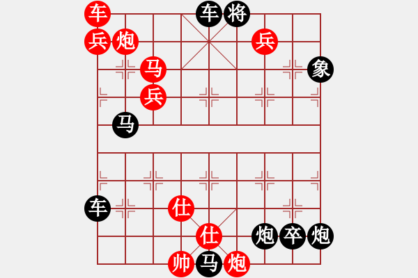 象棋棋譜圖片：《萬水千山》速勝著法 - 步數(shù)：160 