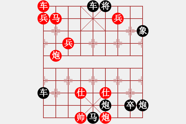 象棋棋譜圖片：《萬水千山》速勝著法 - 步數(shù)：170 