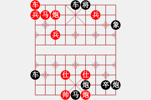 象棋棋譜圖片：《萬水千山》速勝著法 - 步數(shù)：190 