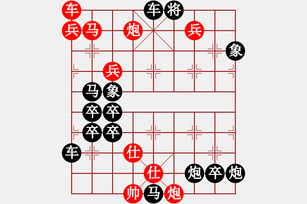 象棋棋譜圖片：《萬水千山》速勝著法 - 步數(shù)：20 