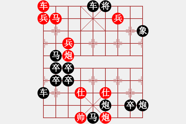 象棋棋譜圖片：《萬水千山》速勝著法 - 步數(shù)：30 