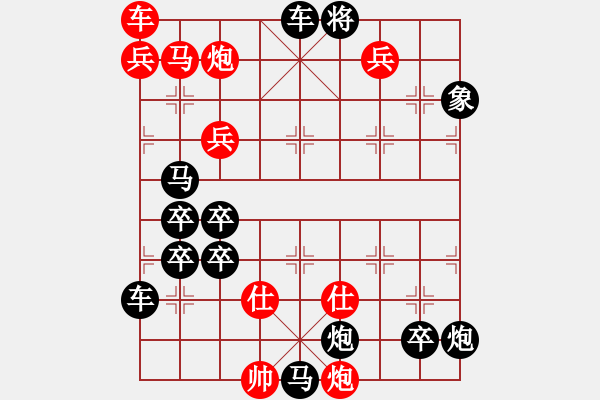 象棋棋譜圖片：《萬水千山》速勝著法 - 步數(shù)：50 