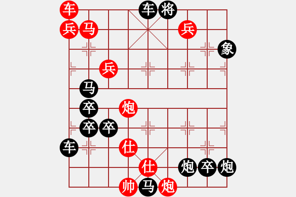 象棋棋譜圖片：《萬水千山》速勝著法 - 步數(shù)：60 