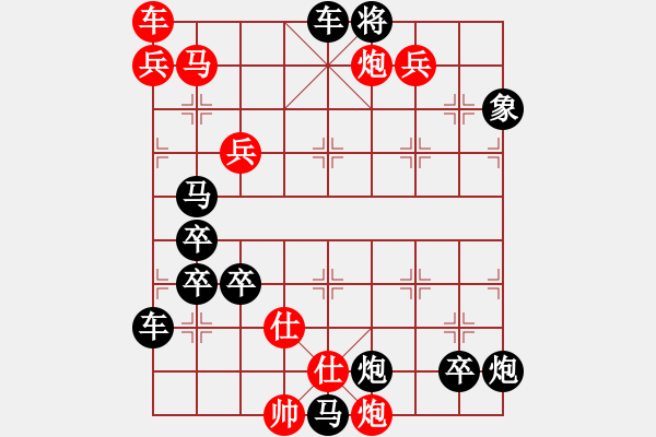 象棋棋譜圖片：《萬水千山》速勝著法 - 步數(shù)：70 