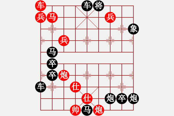 象棋棋譜圖片：《萬水千山》速勝著法 - 步數(shù)：80 