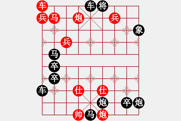 象棋棋譜圖片：《萬水千山》速勝著法 - 步數(shù)：90 