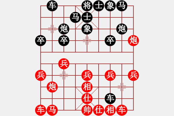 象棋棋譜圖片：20140424 sqsz 先負(fù) 陜?nèi)菏种?- 步數(shù)：20 