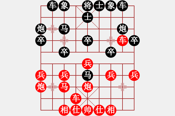 象棋棋譜圖片：中炮直橫車對屏風(fēng)馬兩頭蛇( 黑補(bǔ)右士紅進(jìn)中馬對黑邊炮打兵)E1 - 步數(shù)：20 