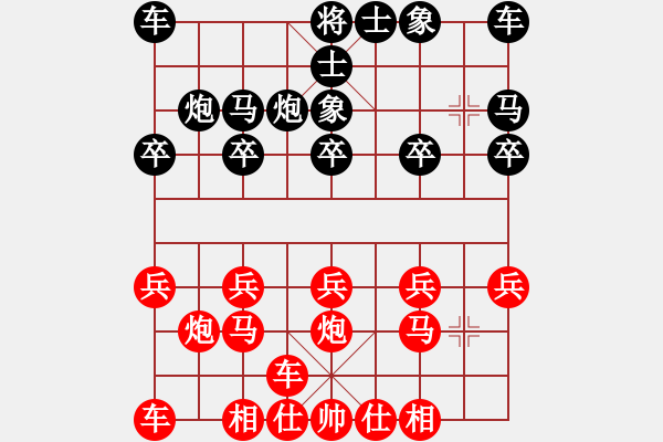 象棋棋譜圖片：橫才俊儒[292832991] -VS- 淡泊[1141730649] - 步數(shù)：10 