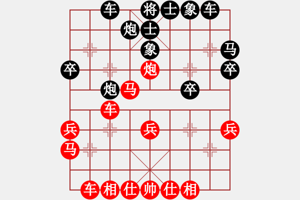 象棋棋譜圖片：聯眾精彩對局（369.chn） - 步數：30 