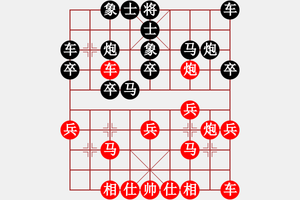 象棋棋譜圖片：是不是(3段)-勝-qqhhzz(1段) - 步數(shù)：20 