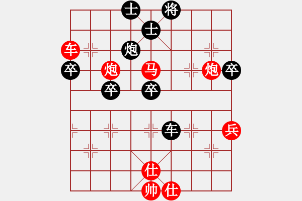 象棋棋譜圖片：是不是(3段)-勝-qqhhzz(1段) - 步數(shù)：79 