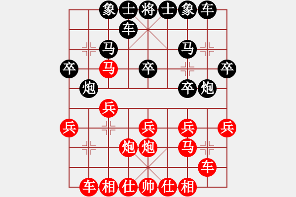 象棋棋譜圖片：天え涯[黑] -VS- 蓮花棋士 [紅] - 步數(shù)：20 