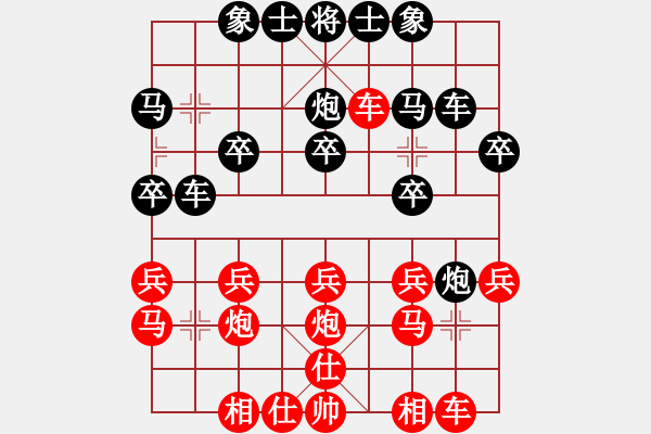 象棋棋譜圖片：bhws水的個性負趙景.pgn - 步數(shù)：20 