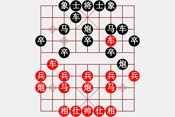 象棋棋譜圖片：小白燕(7段)-負(fù)-東昌古月(3段) - 步數(shù)：20 