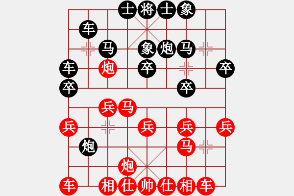 象棋棋譜圖片：田心[295559715] -VS- 筱藝[2861149990] - 步數(shù)：20 