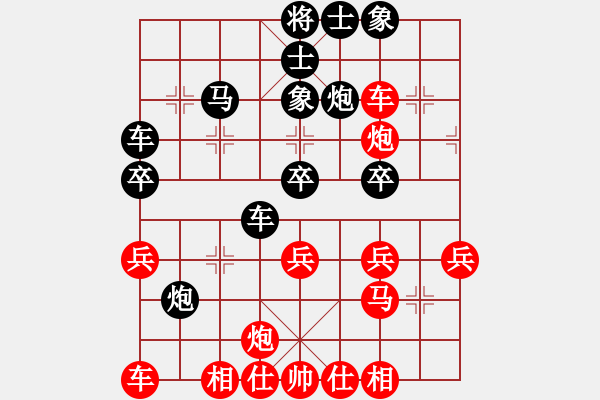 象棋棋譜圖片：田心[295559715] -VS- 筱藝[2861149990] - 步數(shù)：30 