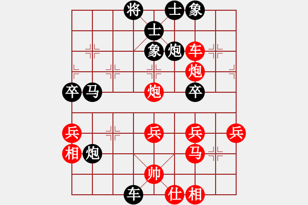 象棋棋譜圖片：田心[295559715] -VS- 筱藝[2861149990] - 步數(shù)：40 