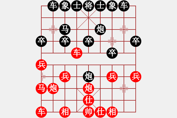 象棋棋譜圖片：橫才俊儒[292832991] -VS- 象棋愛(ài)好者2[2952635965] - 步數(shù)：20 