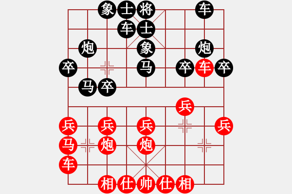 象棋棋譜圖片：天宸啟樺北京隊(duì) 嚴(yán)子熙 負(fù) 廣州南粵文創(chuàng)隊(duì) 宋曉琬 - 步數(shù)：20 