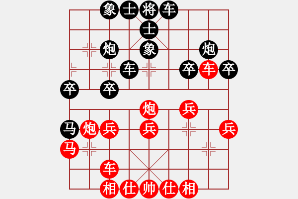 象棋棋譜圖片：天宸啟樺北京隊(duì) 嚴(yán)子熙 負(fù) 廣州南粵文創(chuàng)隊(duì) 宋曉琬 - 步數(shù)：30 