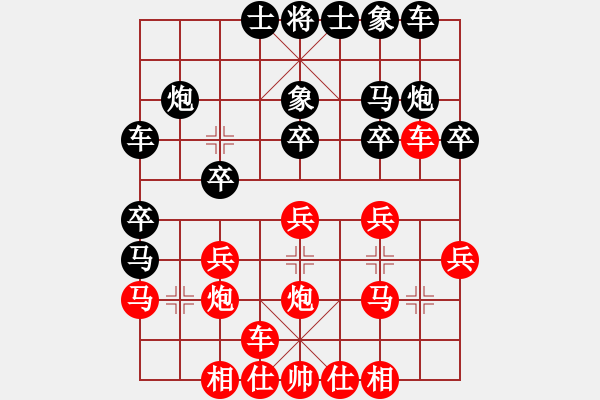 象棋棋譜圖片：天山劍俠(北斗)-和-寡言(9星) - 步數(shù)：20 