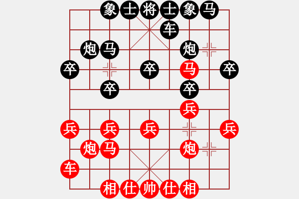 象棋棋譜圖片：紅塵煙雨醉相思[紅] -VS- 想想就好[黑] - 步數(shù)：20 