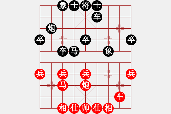 象棋棋譜圖片：紅塵煙雨醉相思[紅] -VS- 想想就好[黑] - 步數(shù)：30 